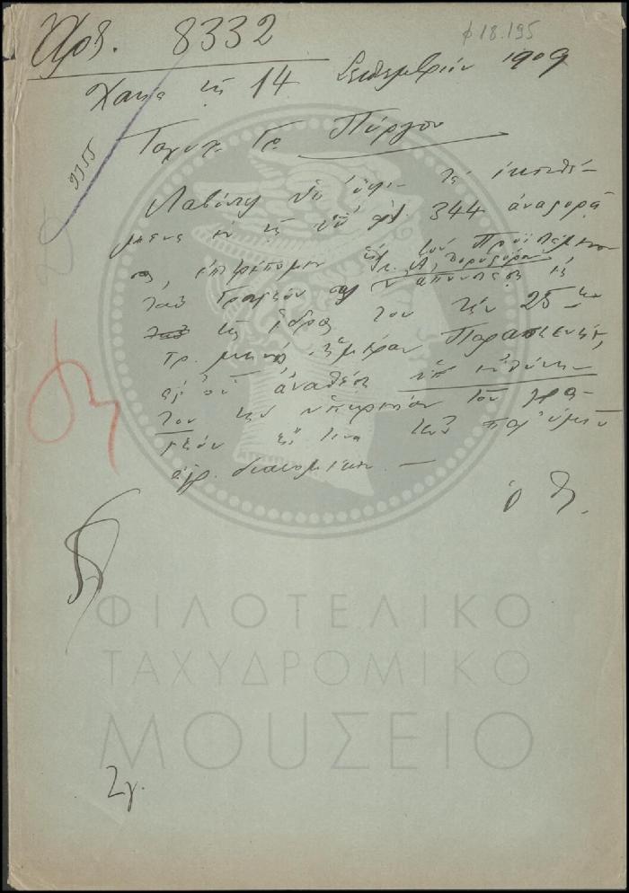 Φ18-195