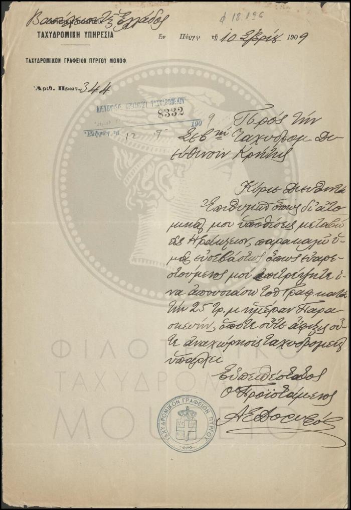 Φ18-196