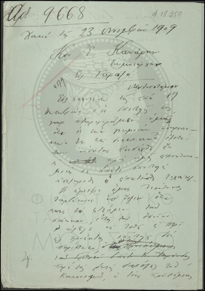 Φ18-250