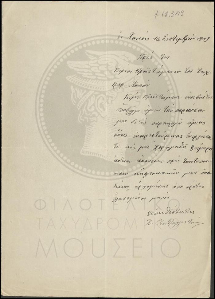 Φ18-249