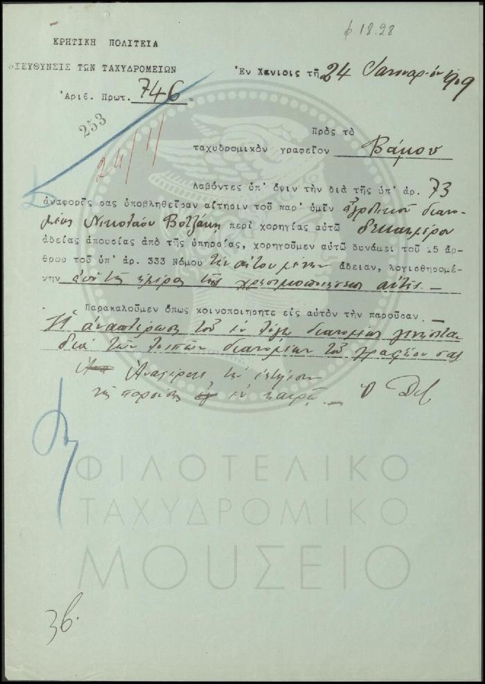 Φ18-28