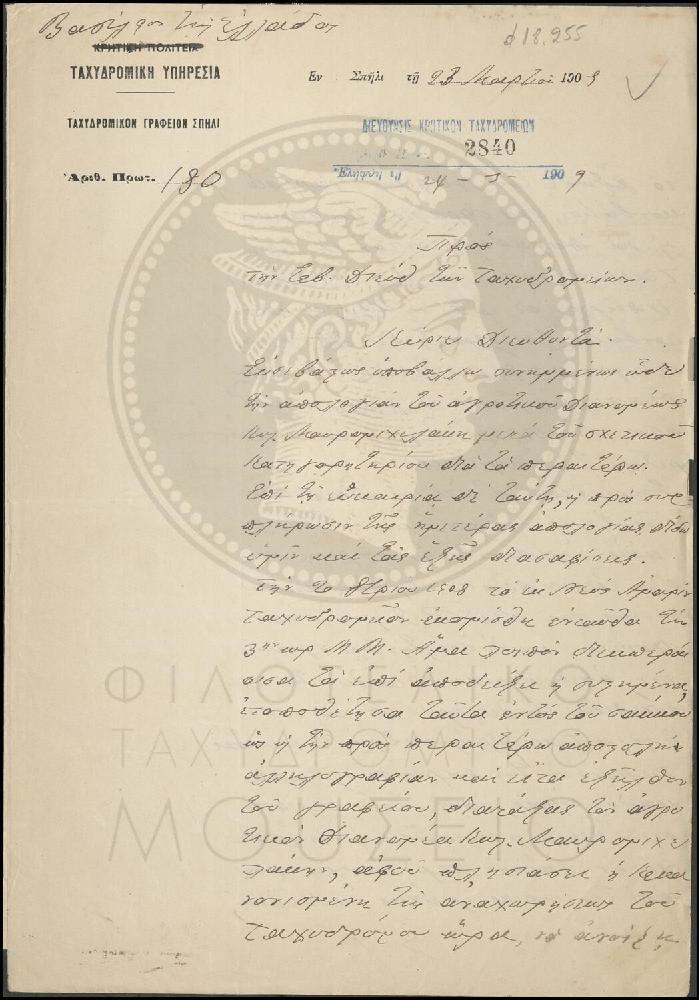 Φ18-255