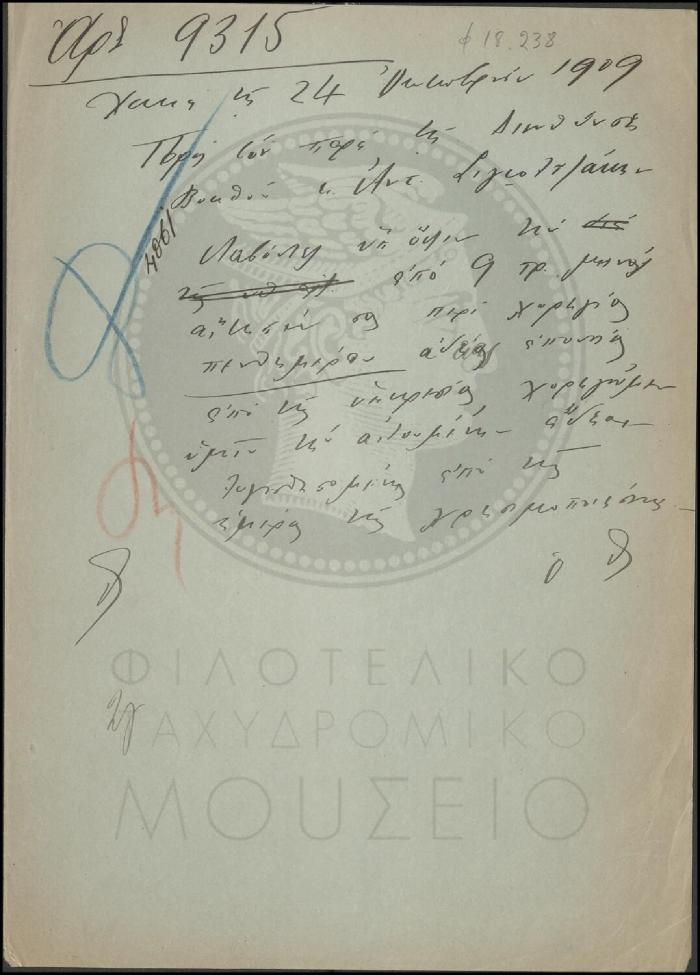 Φ18-238