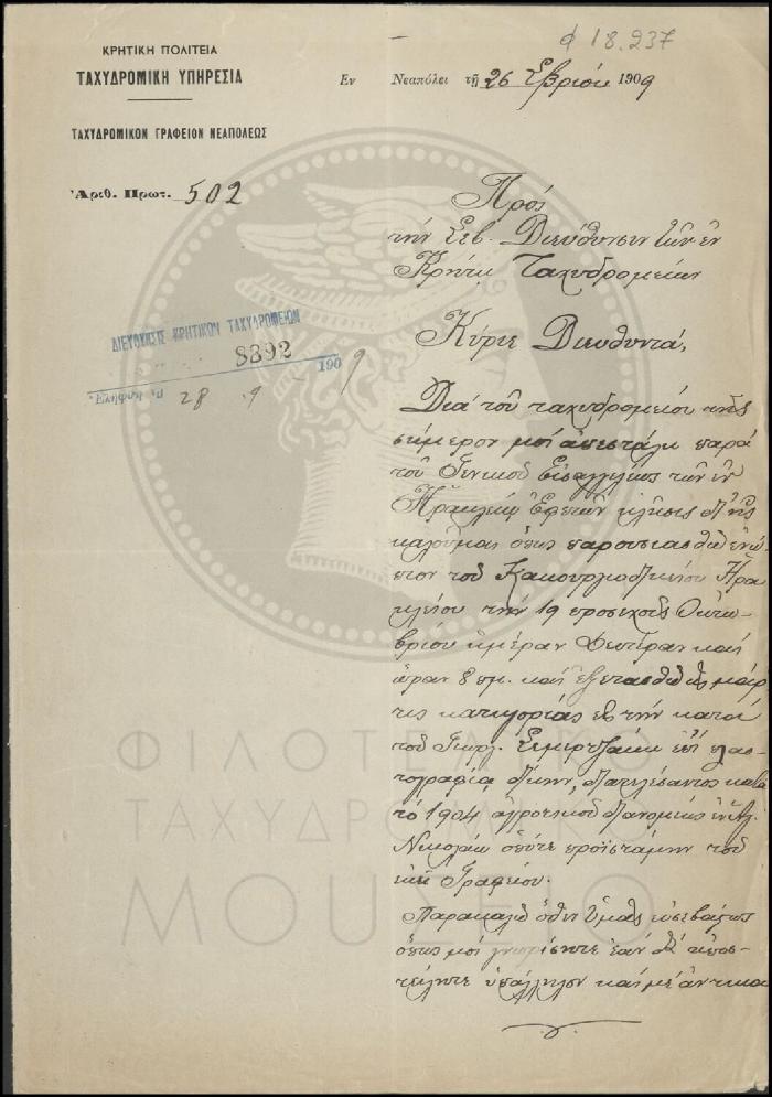 Φ18-237