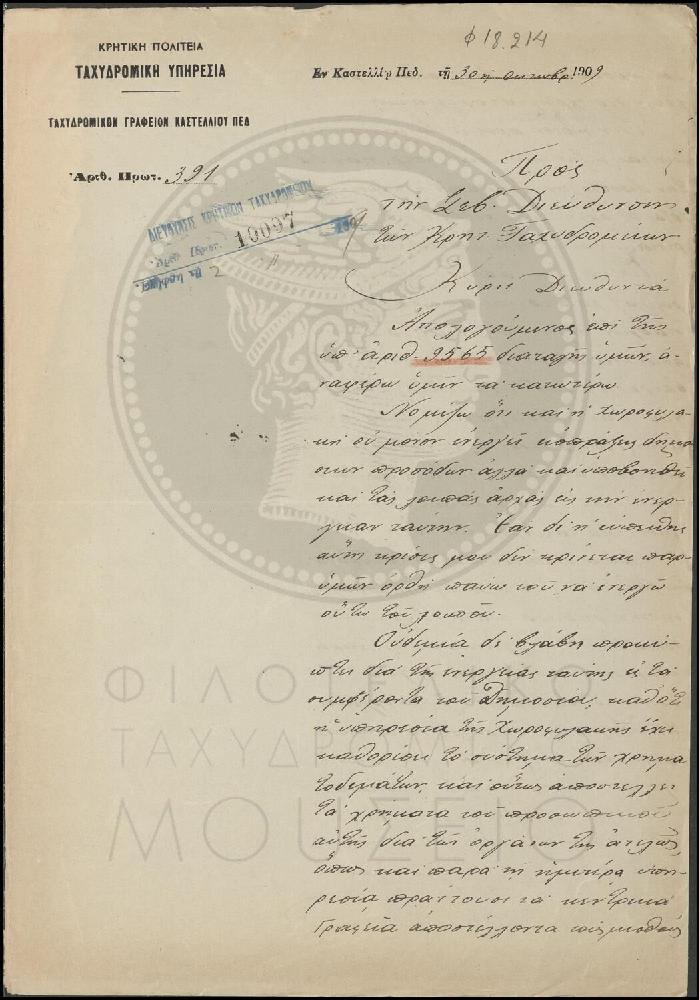 Φ18-214