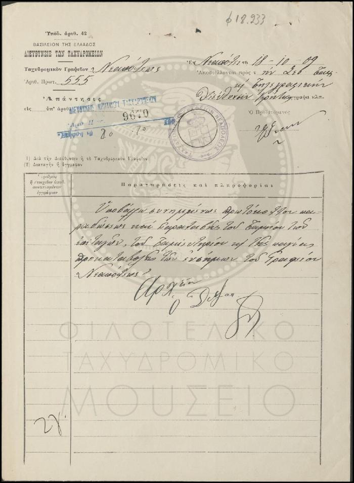 Φ18-233