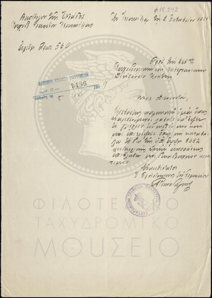Φ18-242