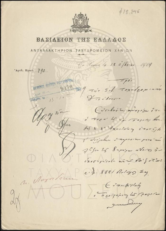 Φ18-246