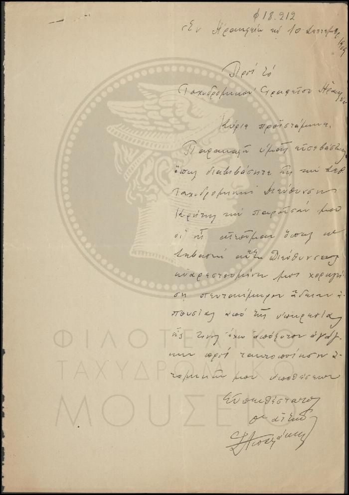 Φ18-212