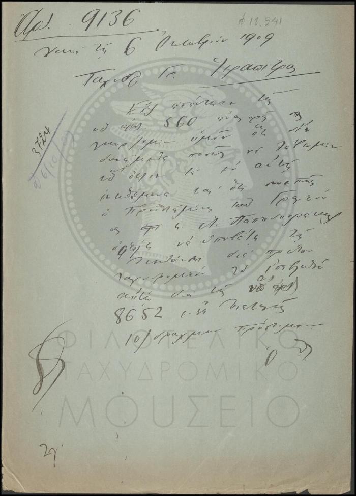 Φ18-241