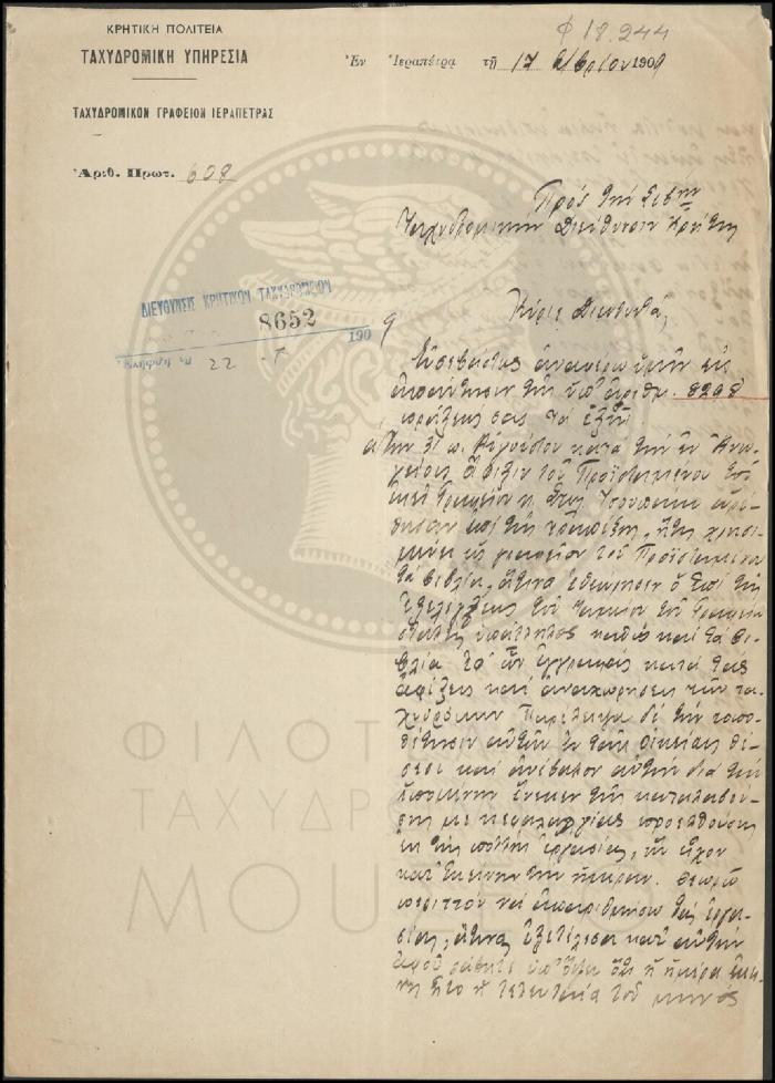 Φ18-244