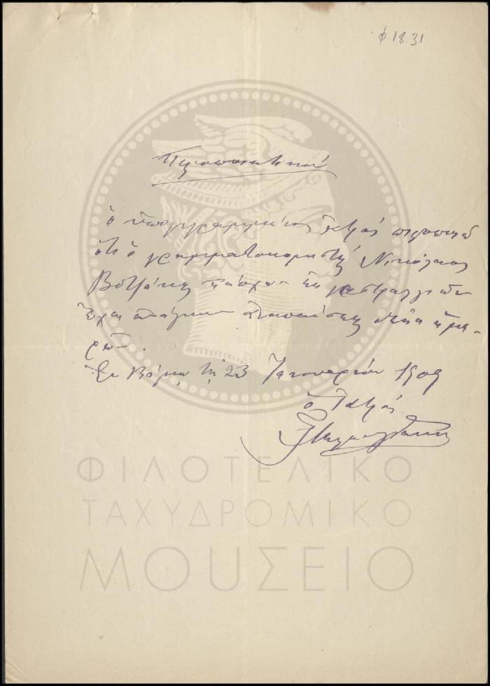 Φ18-31