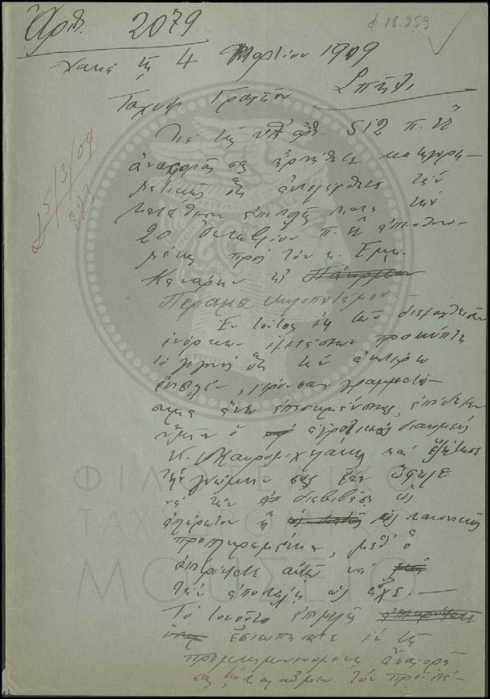 Φ18-259