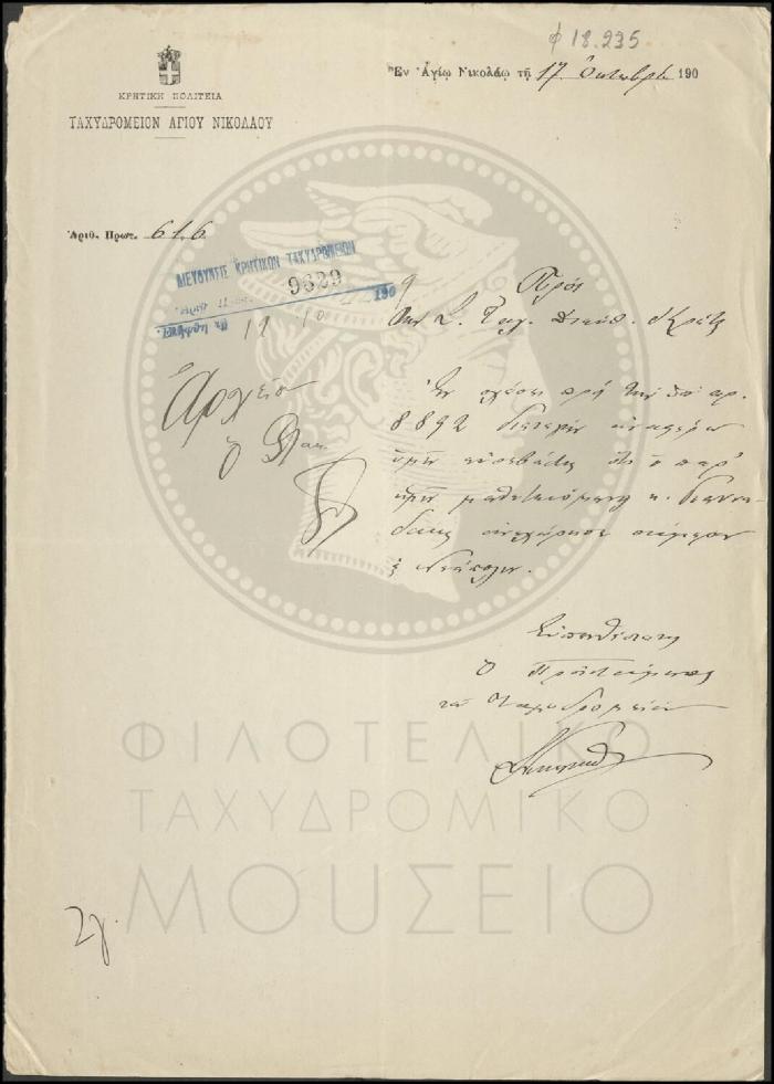 Φ18-235