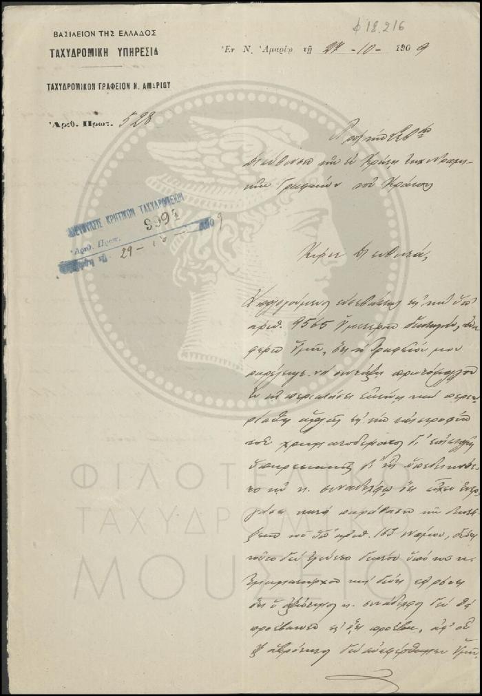 Φ18-216