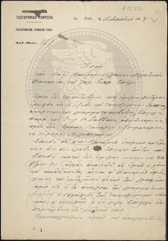 Φ18-256