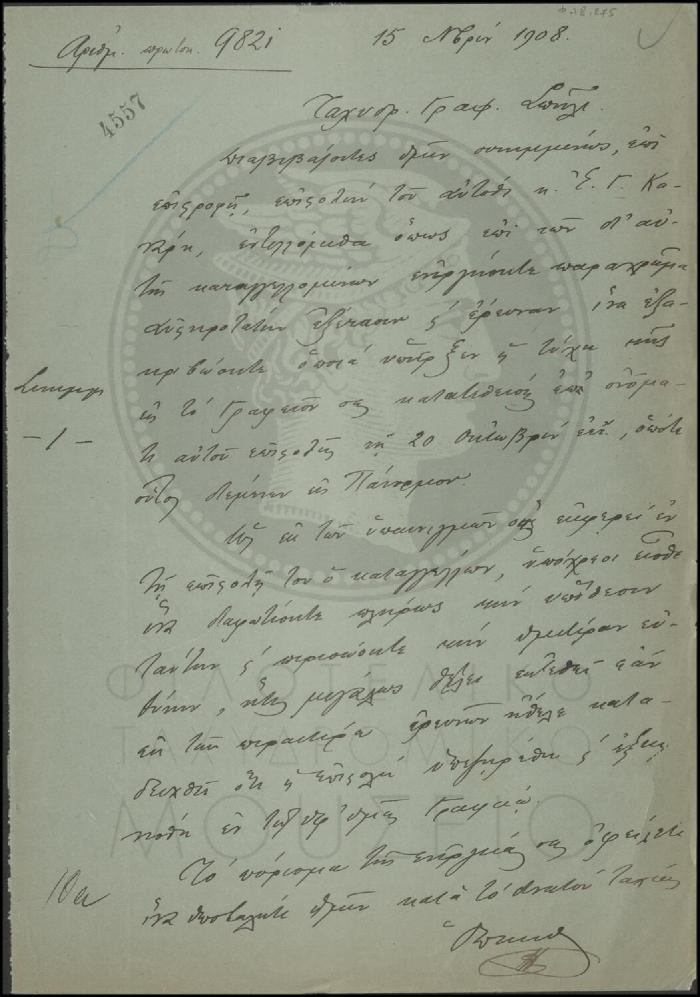 Φ18-275