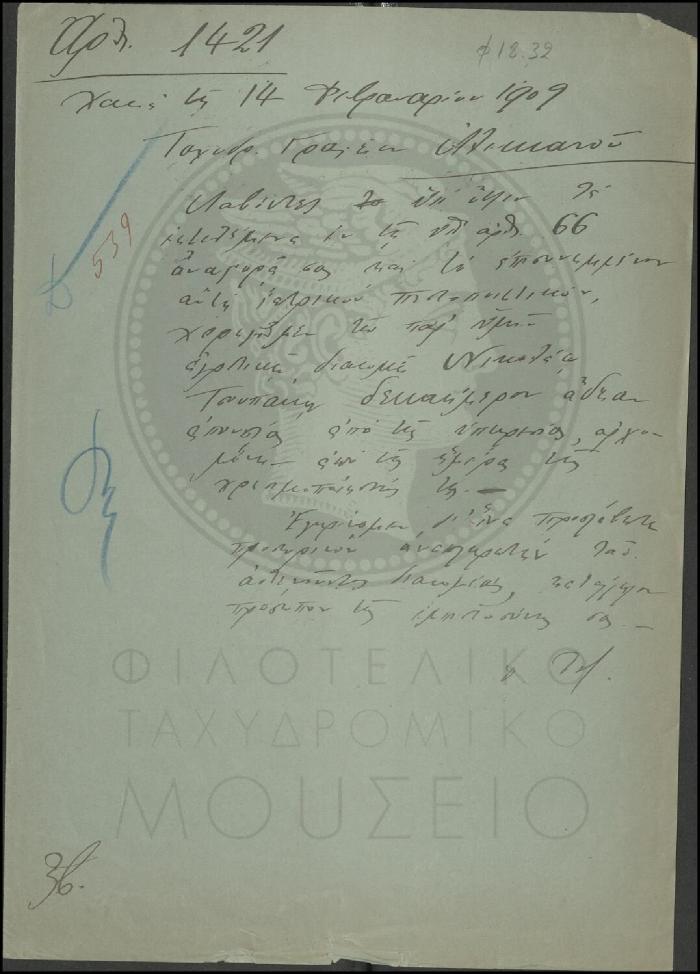 Φ18-32