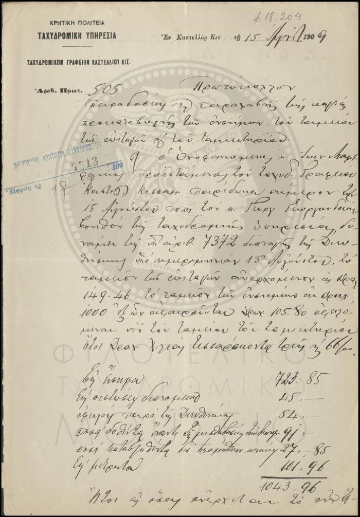 Φ18-204