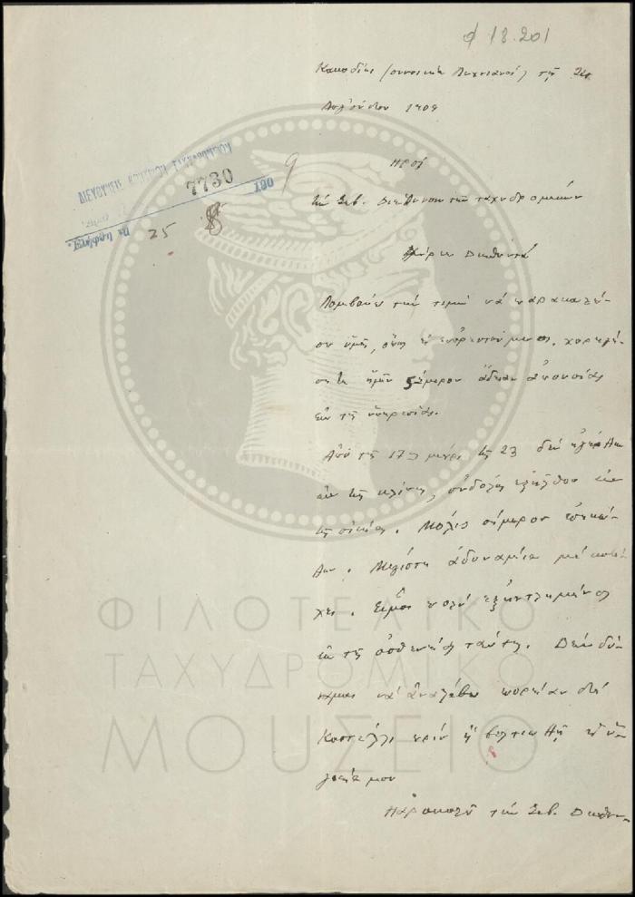 Φ18-201
