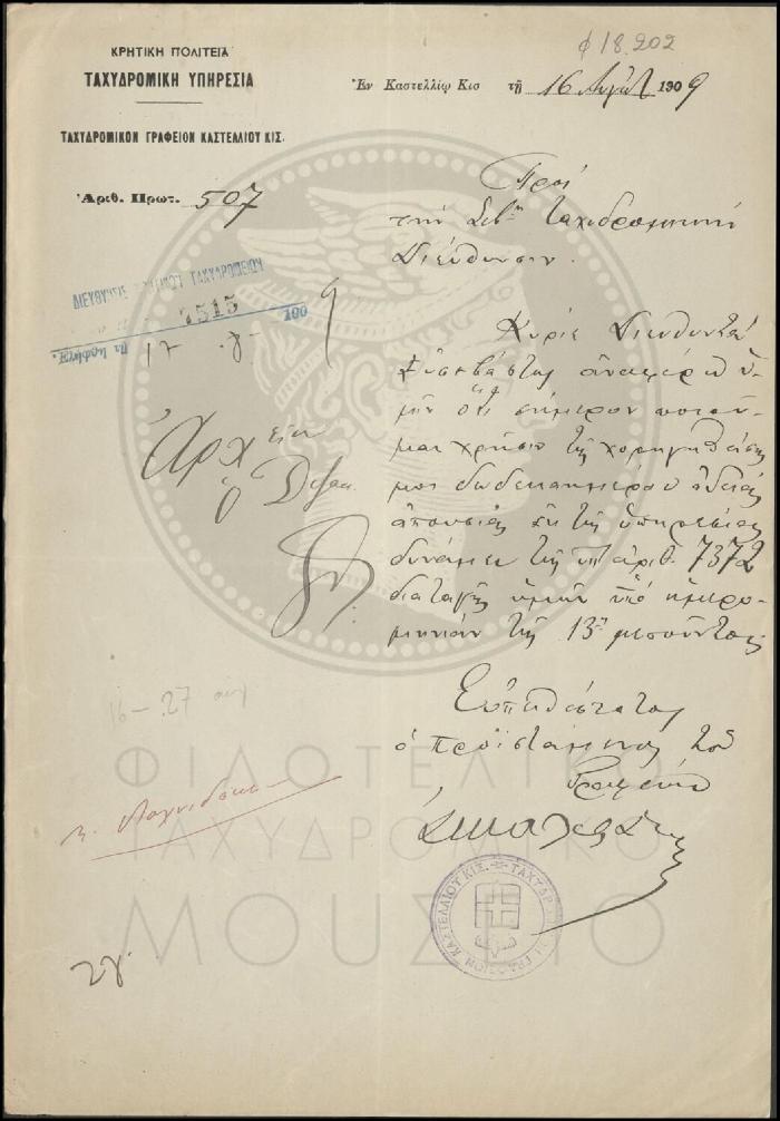 Φ18-202