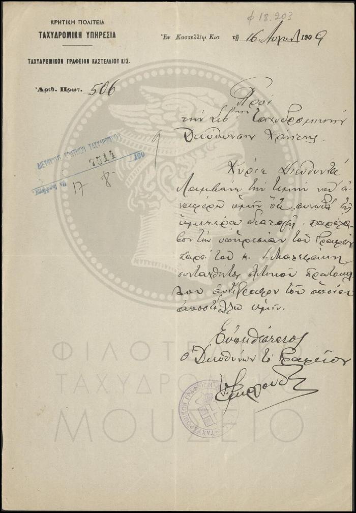 Φ18-203