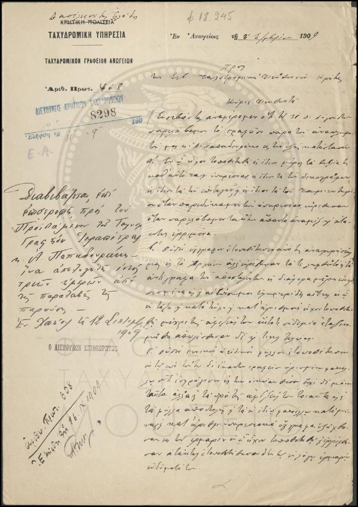 Φ18-245