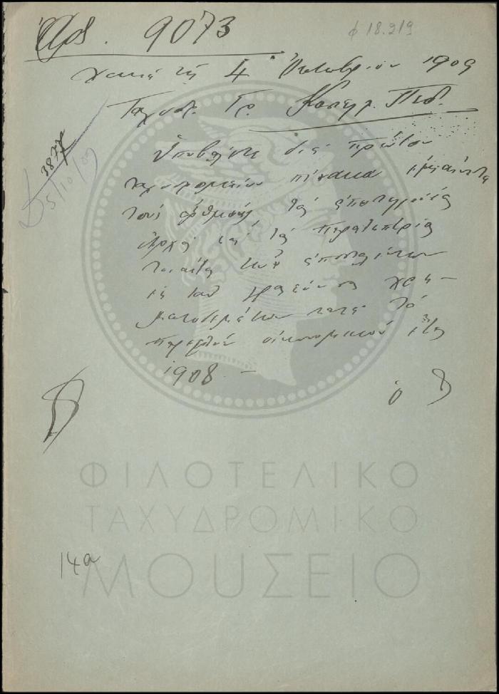 Φ18-219