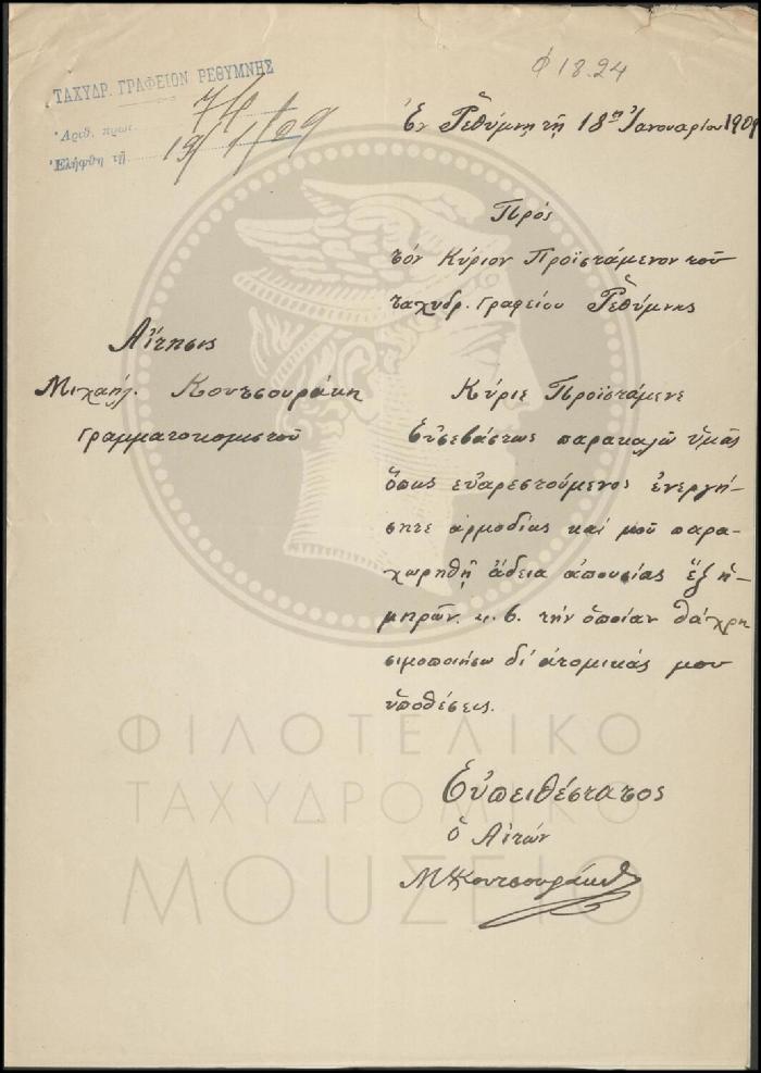 Φ18-24