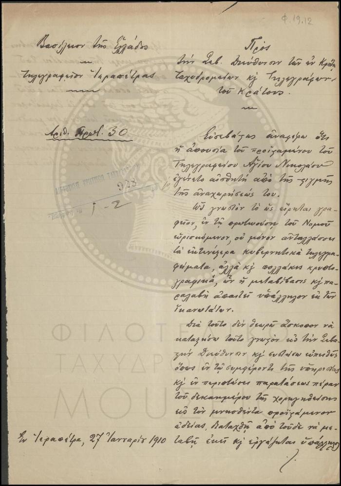 Φ19-12