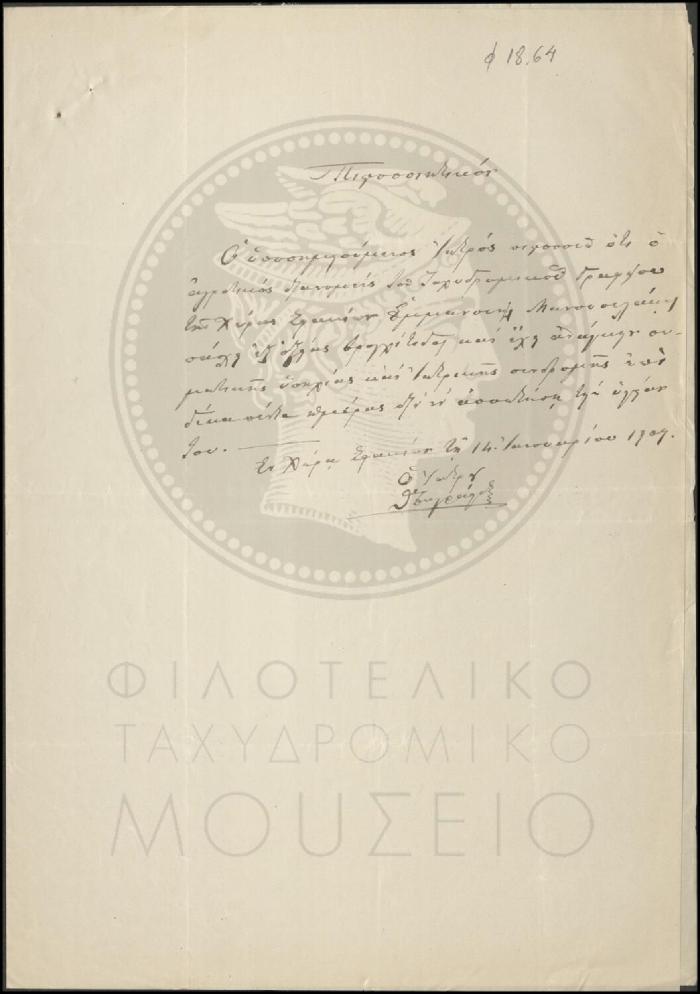Φ18-64