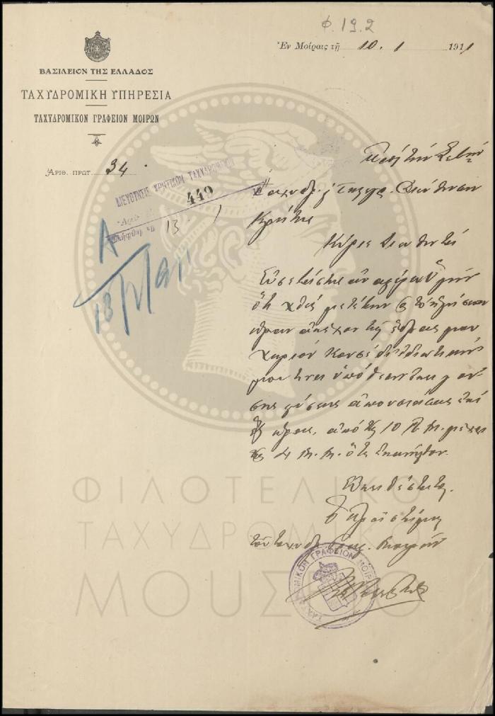 Φ19-2