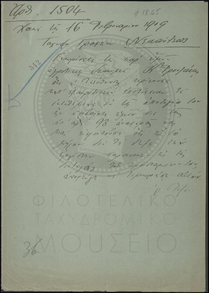 Φ18-65