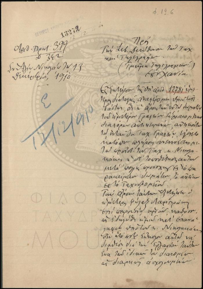 Φ19-6