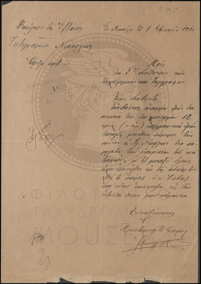 Φ19-9