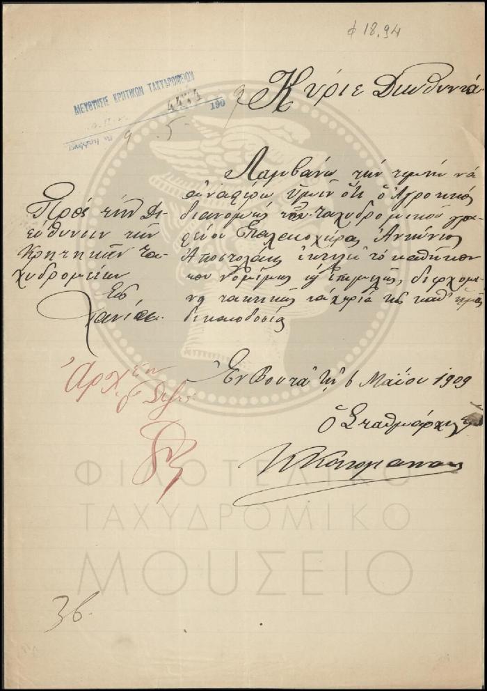 Φ18-94