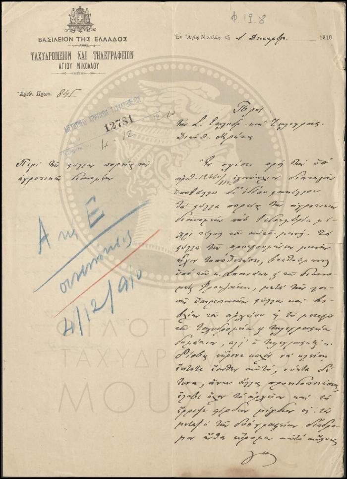 Φ19-8