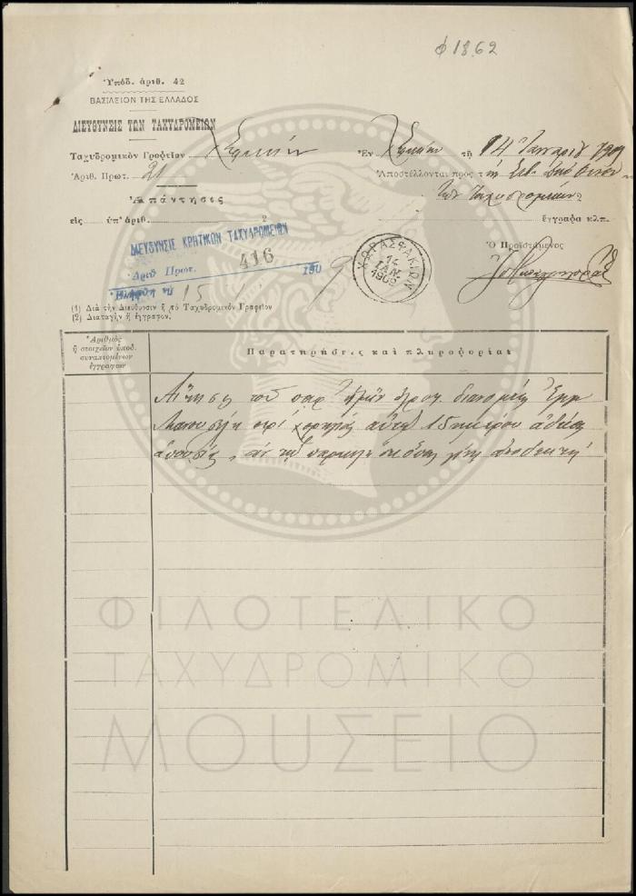 Φ18-62