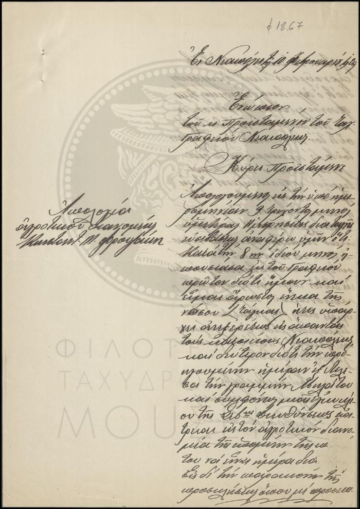 Φ18-67