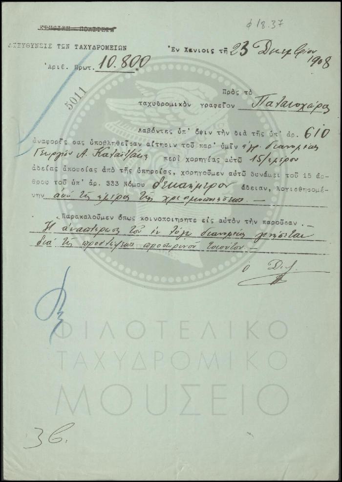 Φ18-37