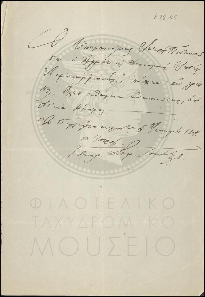 Φ18-45
