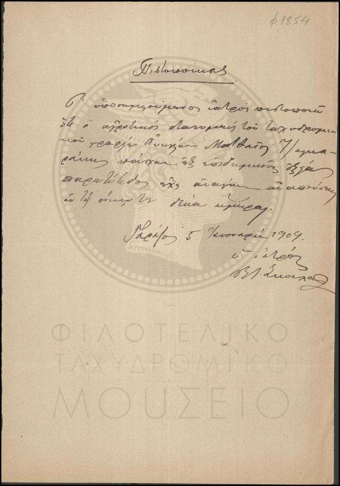 Φ18-54