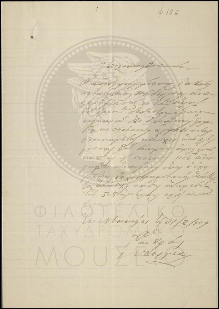 Φ18-6