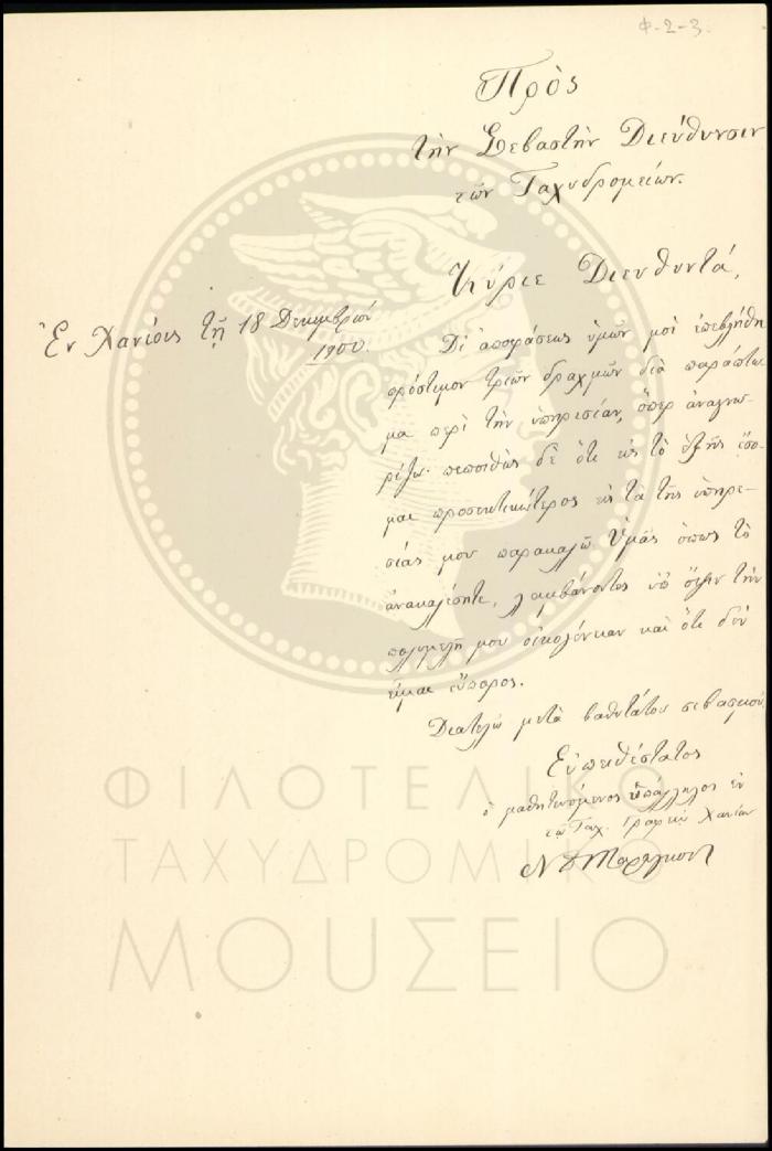 Φ2-3