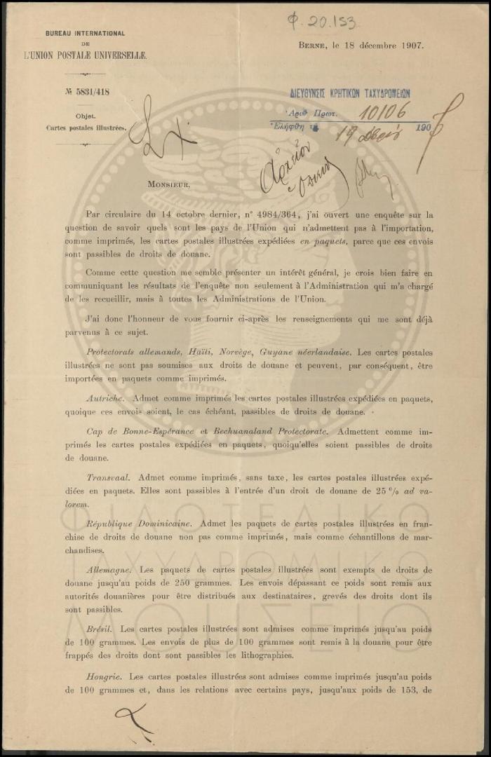 Φ20-153-1