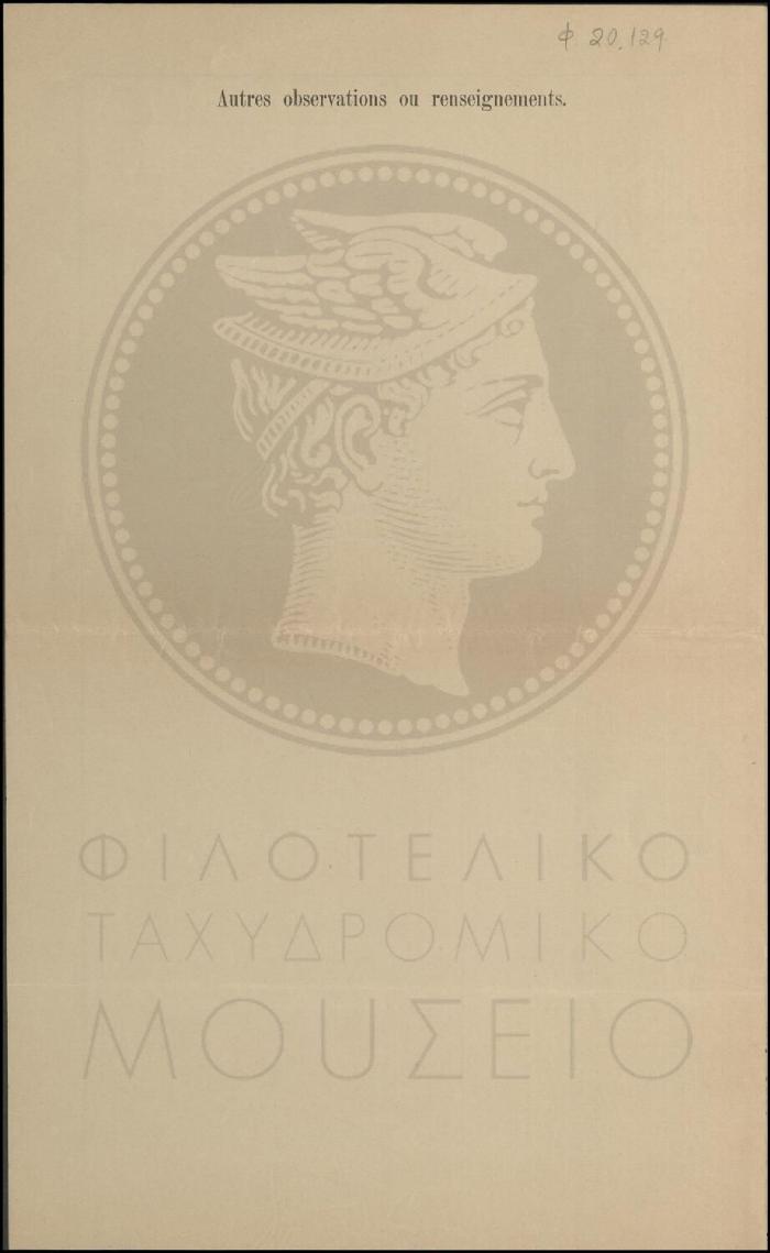Φ20-129-1