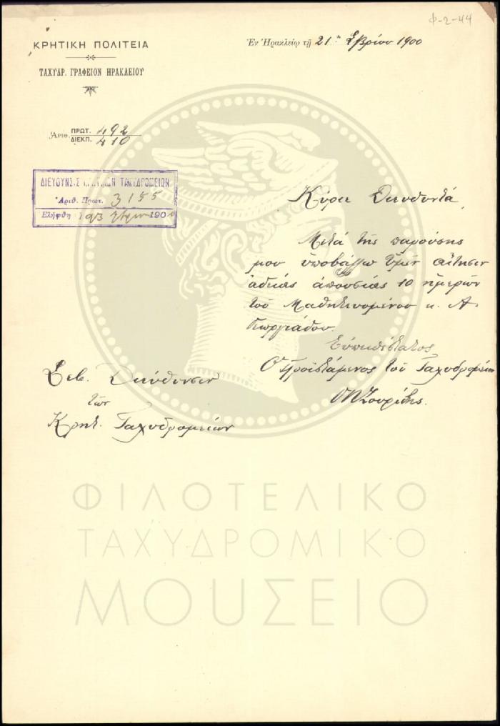 Φ2-44