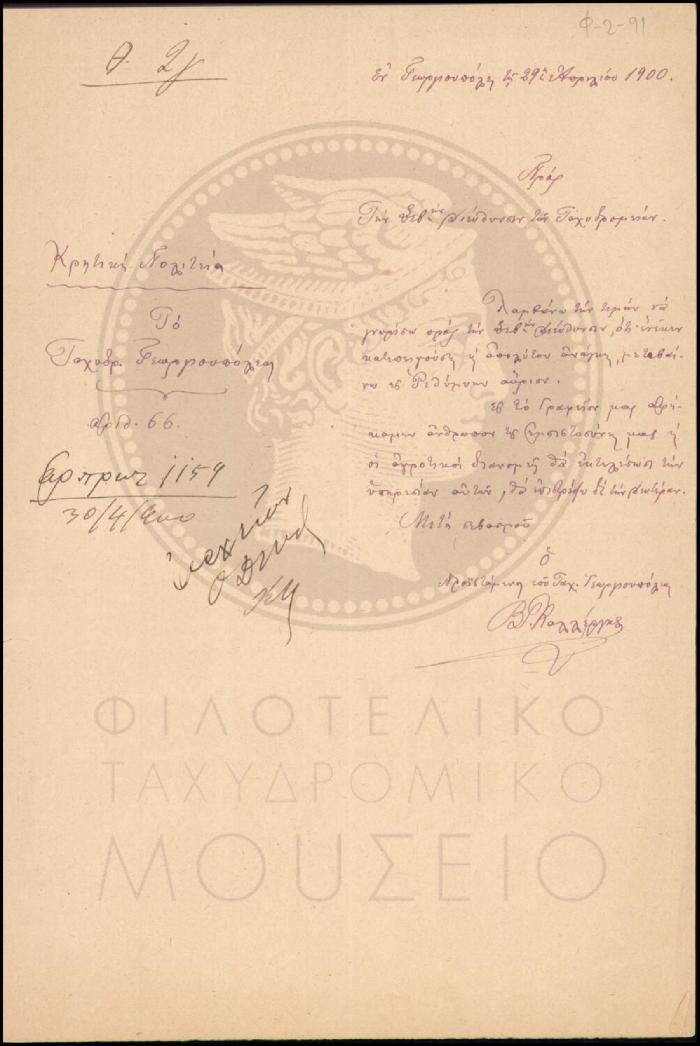 Φ2-91