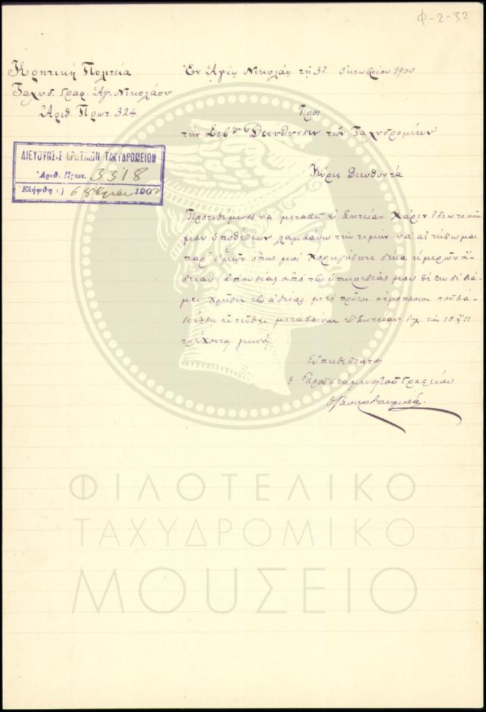 Φ2-32
