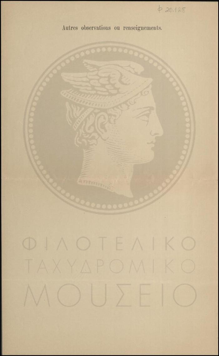 Φ20-128-1